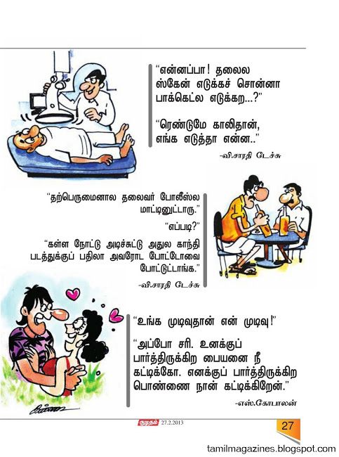 02_Jokes_Kumudam_2702_tamilmagazinesblog