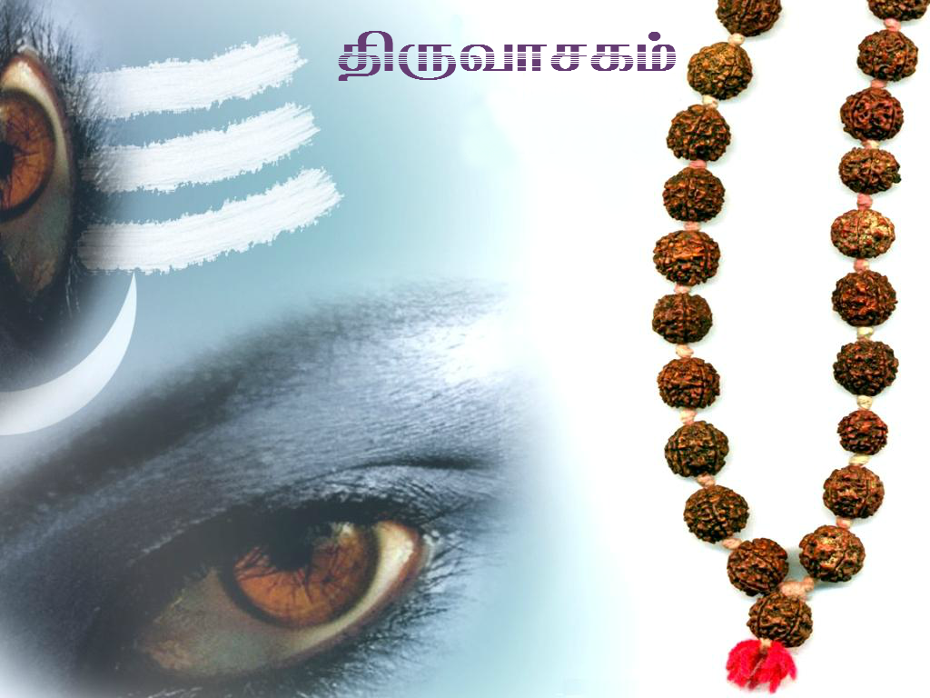 thiruvasakam_zps1f7e8f33.png